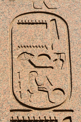 Cartouche: i-mun-n akhenem-khat-t shepsi-t